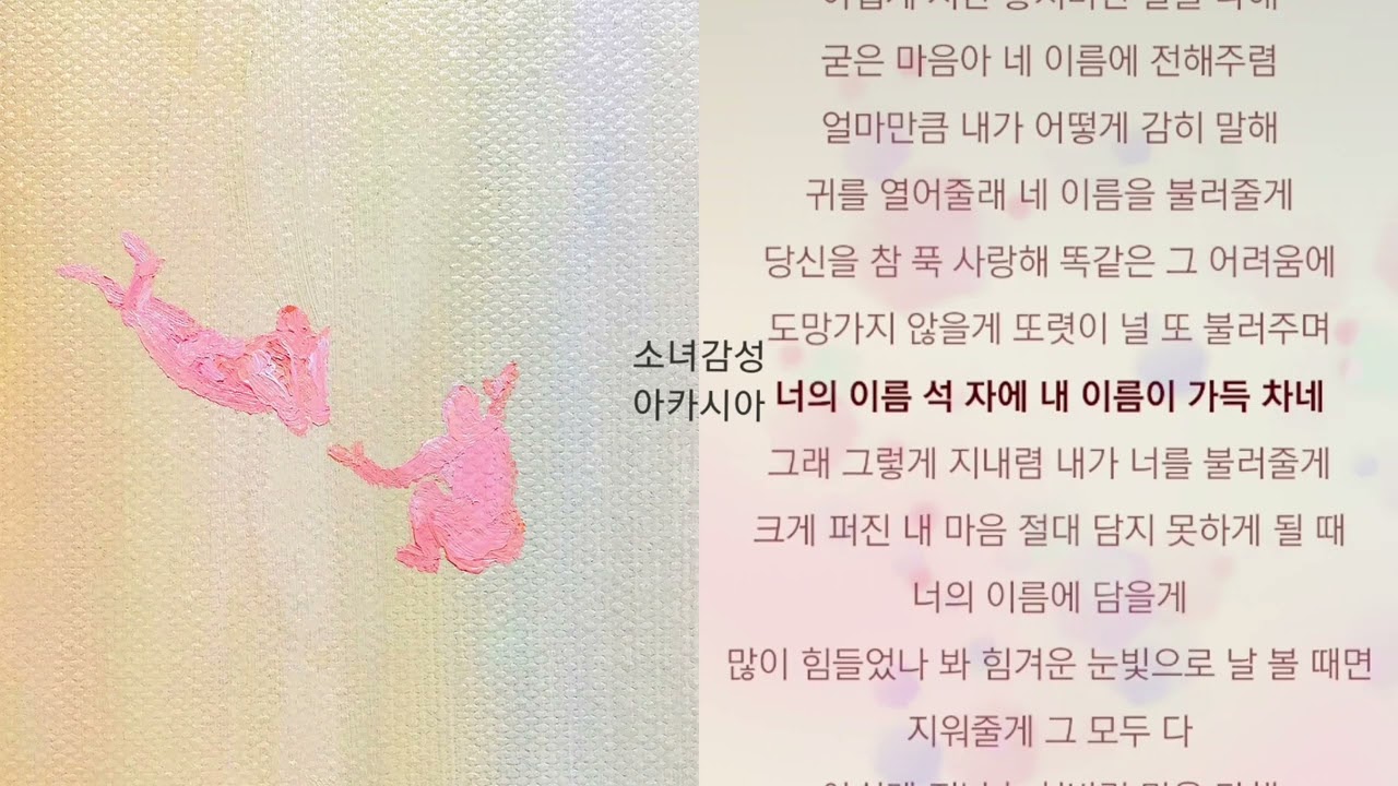 최유리 -  이름