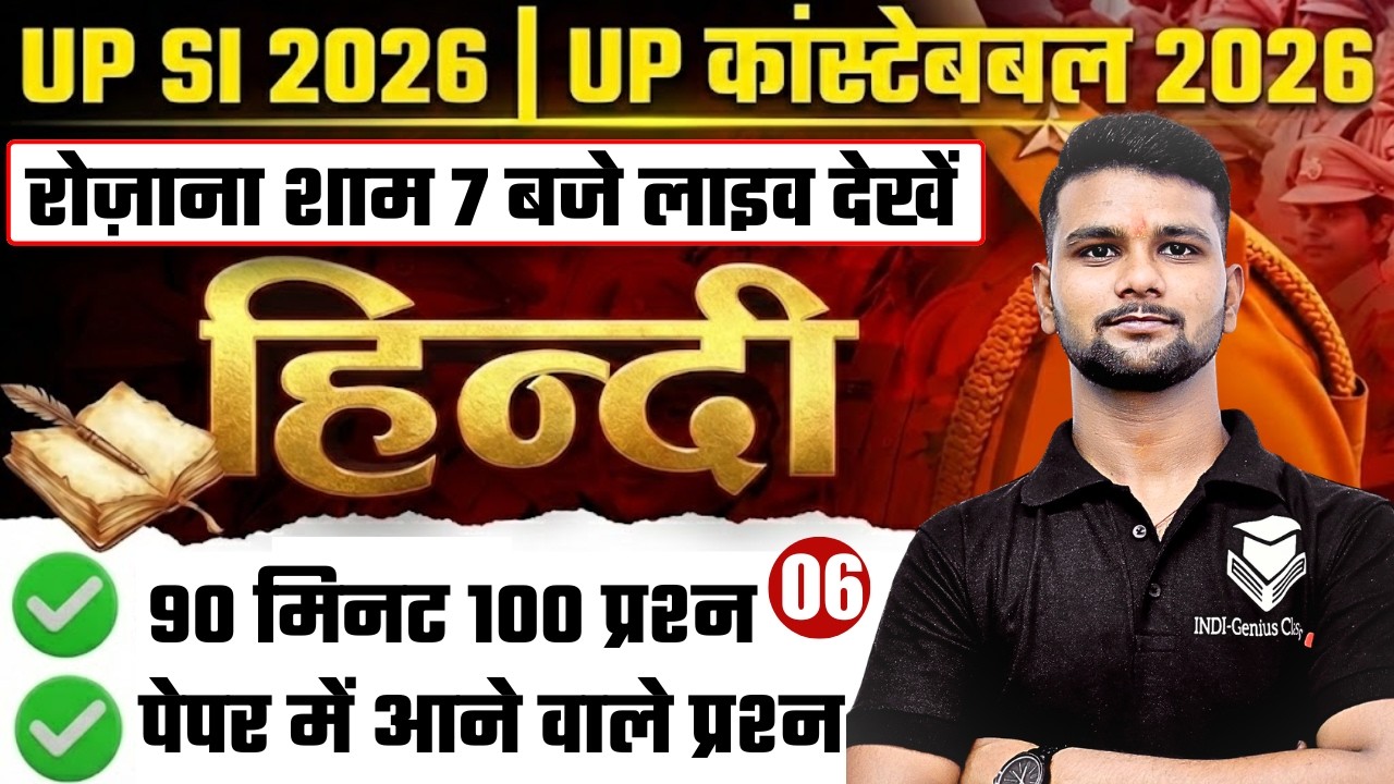 UP SI HINDI CLASSES | UPSI HINDI PRACTICE SET | UP POLICE SI HINDI CLASSES | UPP SI HINDI HARSH SIR