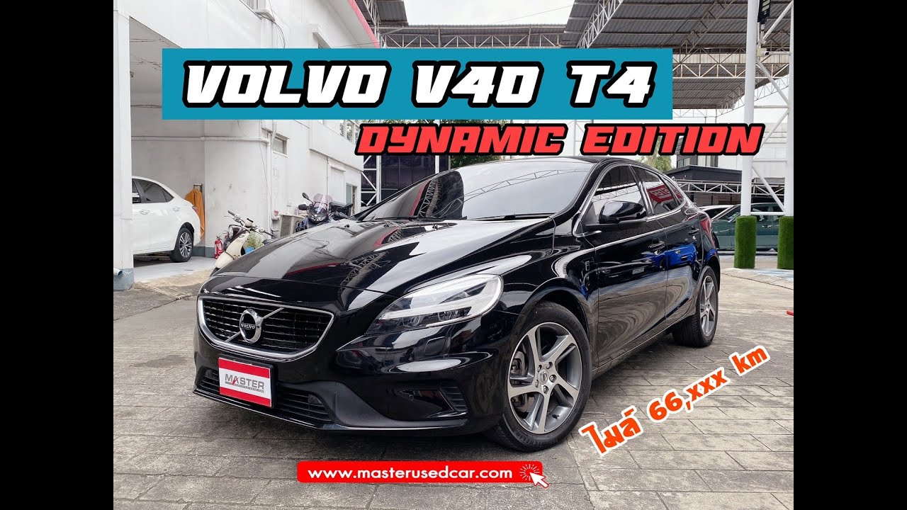 รีวิว VOLVO V40 T4 Dynamic Edition:2018 สนใจติดต่อ 064-0475792