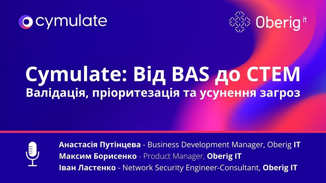 Cymulate: Від BAS до CTEM. Валідація, пріоритезація та усунення загроз