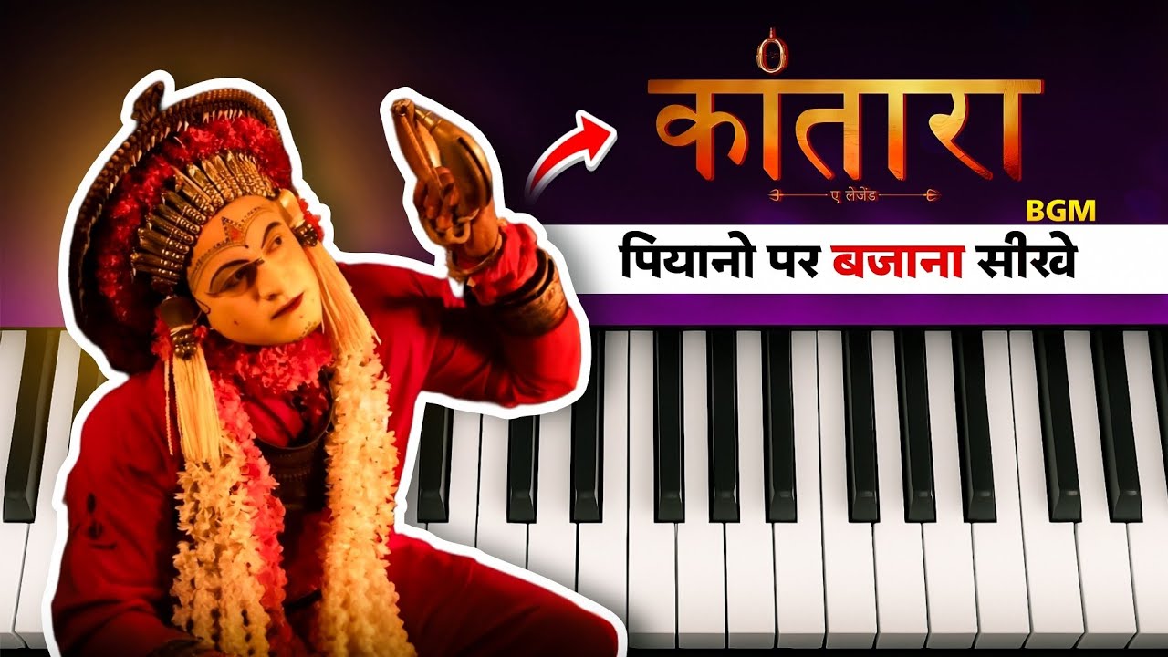 Kantara BGM - Kantara: A Legend Chapter - 1 | EASY Piano Tutorial