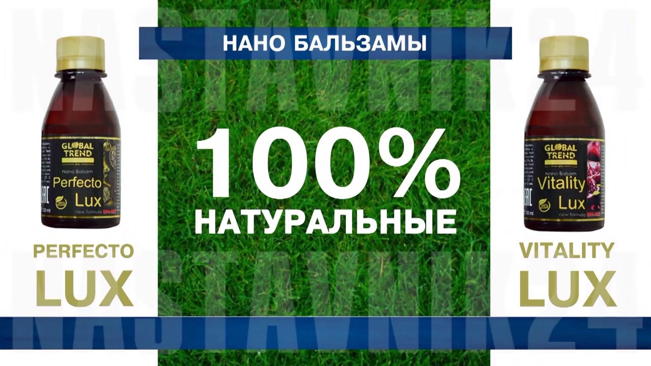 Кратко и ёмко о продукции Global Trend Company.