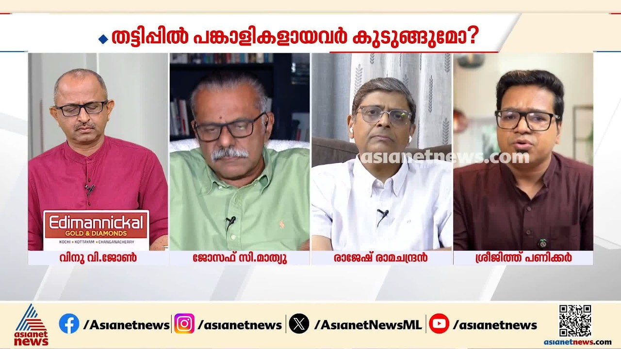 'റിപ്പോര്&zwj;ട്ടര്&zwj; ടിവിയുടെ ആസ്ഥാനത്തും ആന്&zwj;റോ അഗസ്റ്റിന്&zwj;റെ വീട്ടിലും മാത്രം മതിയോ റെയ്&zwnj;ഡ്'| Reporter