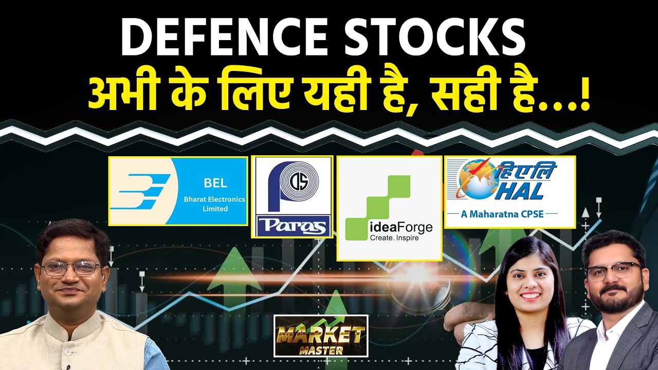 BEL, HAL, IdeaForge, Paras Def., SCI, Mazagon, Astra Micro, BDL, GRSE Share में क्या करें?