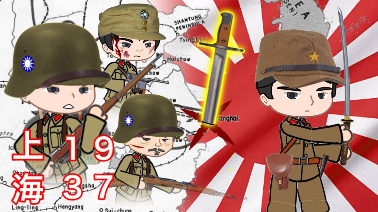 “Shanghai, 1937“ - Gacha Mini-Movie | Second Sino-Japanese War - 1937
