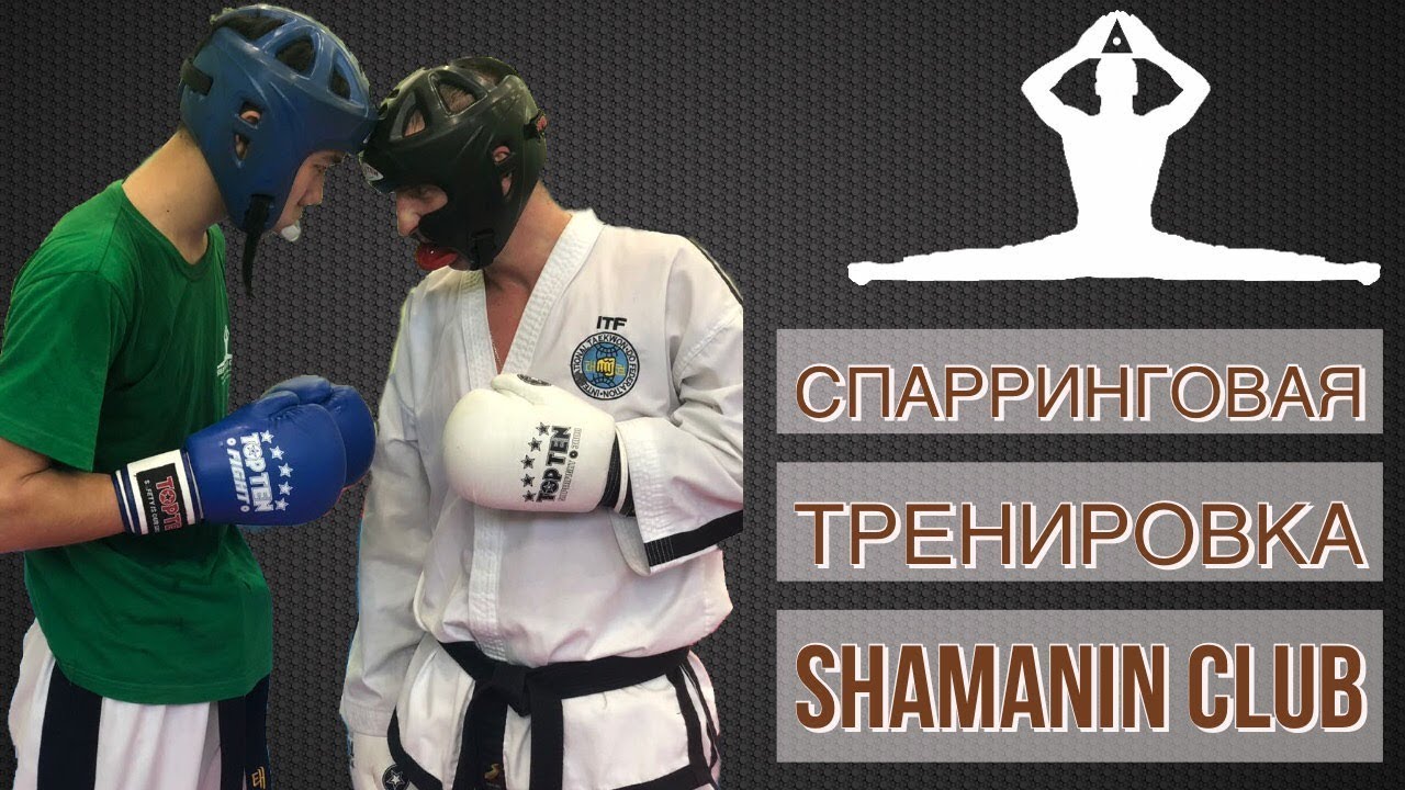 Тренировка с Чемпионом Мира по тхэквондо 28.10.2018