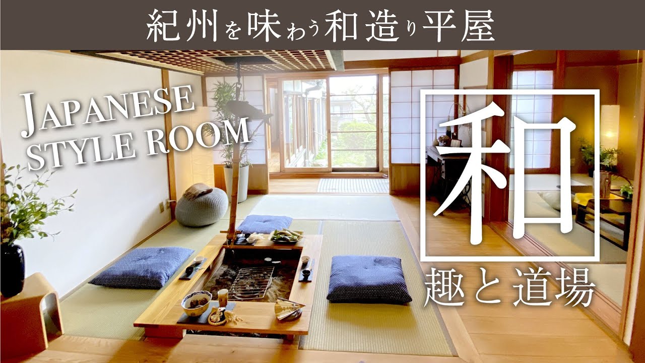 【ルームツアー】まるで旅館!!10LDKの超大型平屋