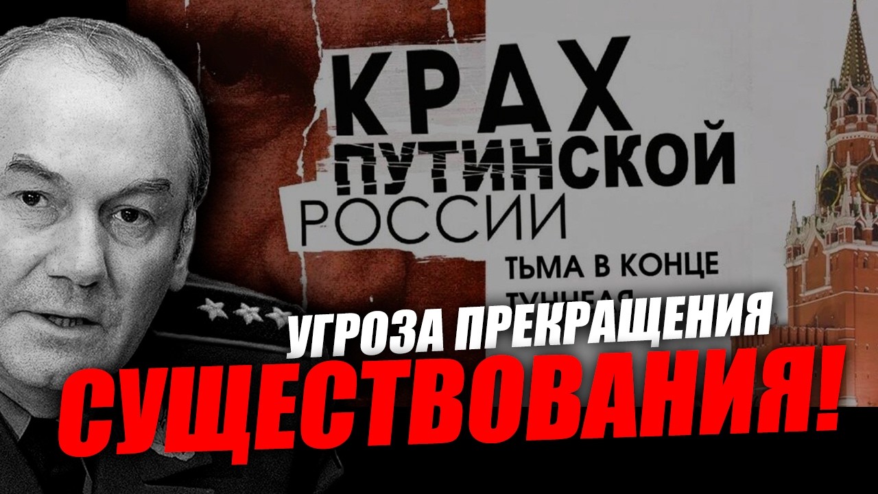 Всё, Америка прекращает существование! Леонид Ивашов