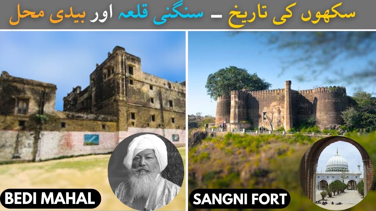 Bedi Mehal & Sangni Fort | Kallar Sayedan | Rawalpindi | Pakistan | بیدی محل | سنگنی قلعہ