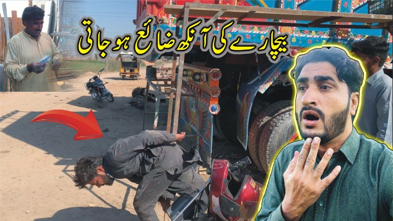 Bechary Ki Ankh Zaya Ho Jati😱😲#vlog #vlogs #viralvlogs #villagelife #dailylife #viralvideo #viral