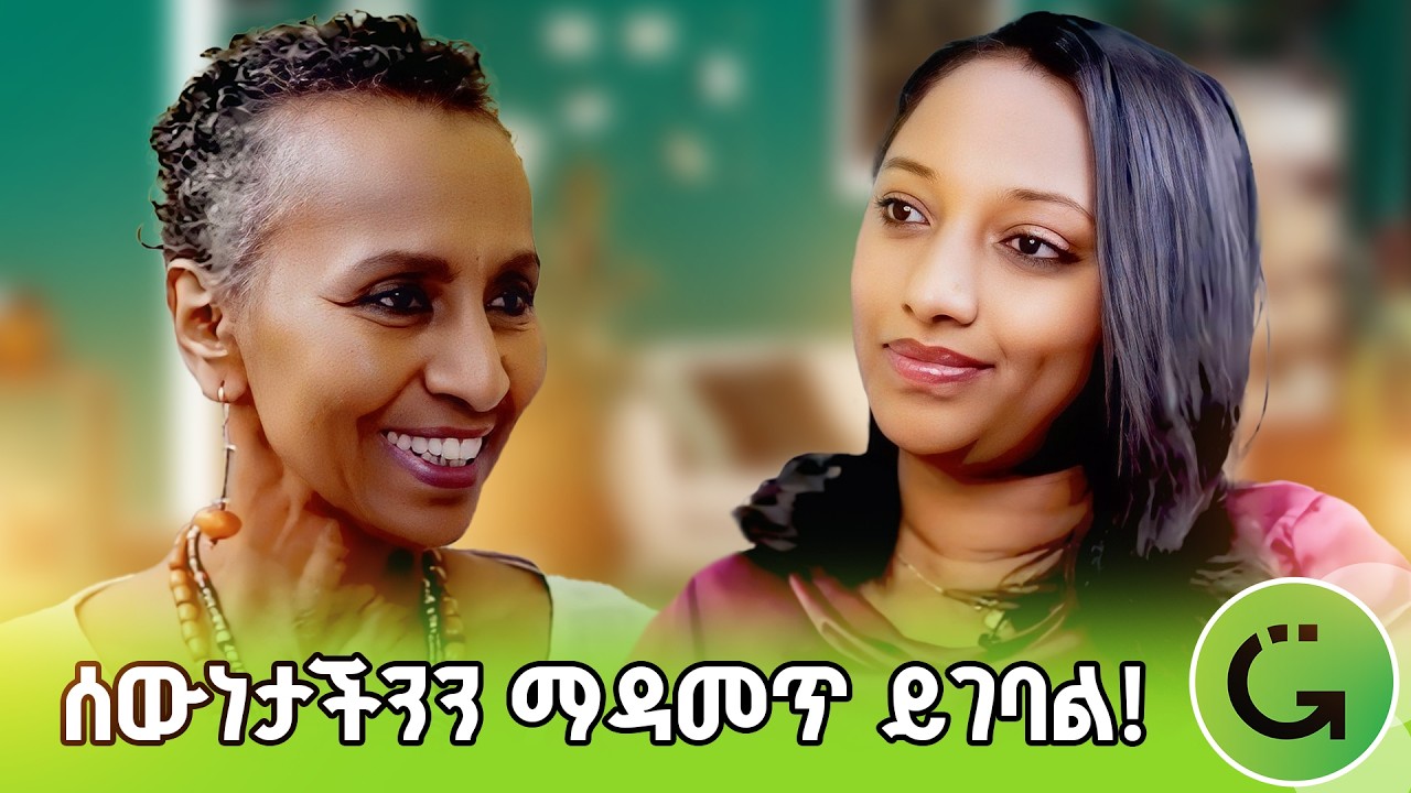 ትንፋሽ የህይወታችን ጅማሮ ነው! | ምግባር አያሌው | Migbar Ayalew #coach #greatness #lifecoaching #greatnessschool