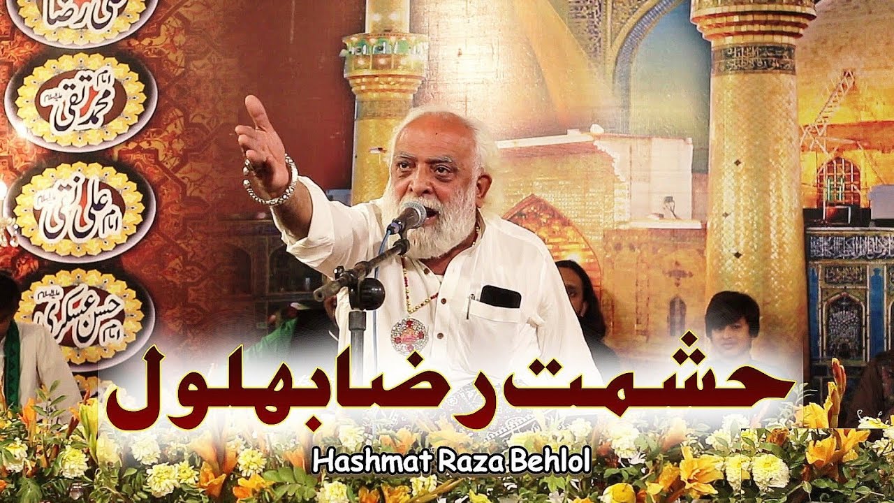 Hashmat Raza Behlol | 04 Shaban 2023-1444 | @ Jhandi Wadhon Ka Pir Khai Road Hyderabad Sindh 🇵🇰