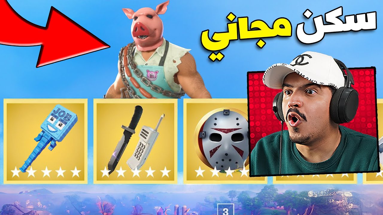 كيف تحصل على سكن مجاني والاسلحة القوية 🔥