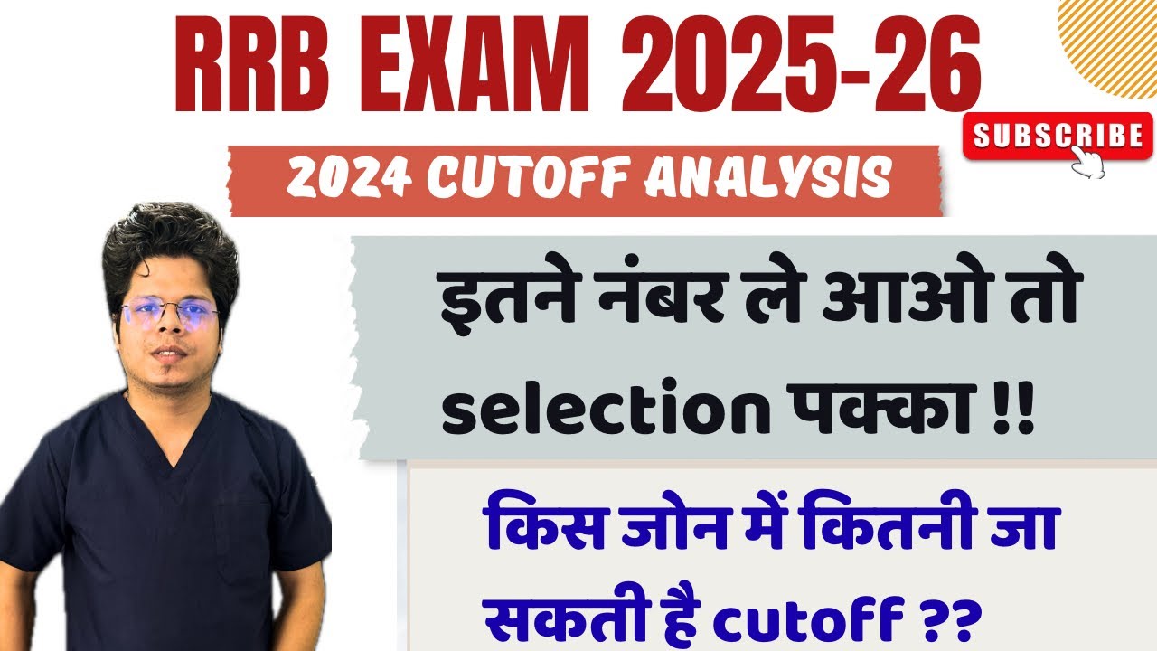 👉 RRB Exam 2025–26 🔥 2024 Cutoff Analysis | इतने नंबर लाओ = Selection पक्का ✅ | Zone Wise Cutoff