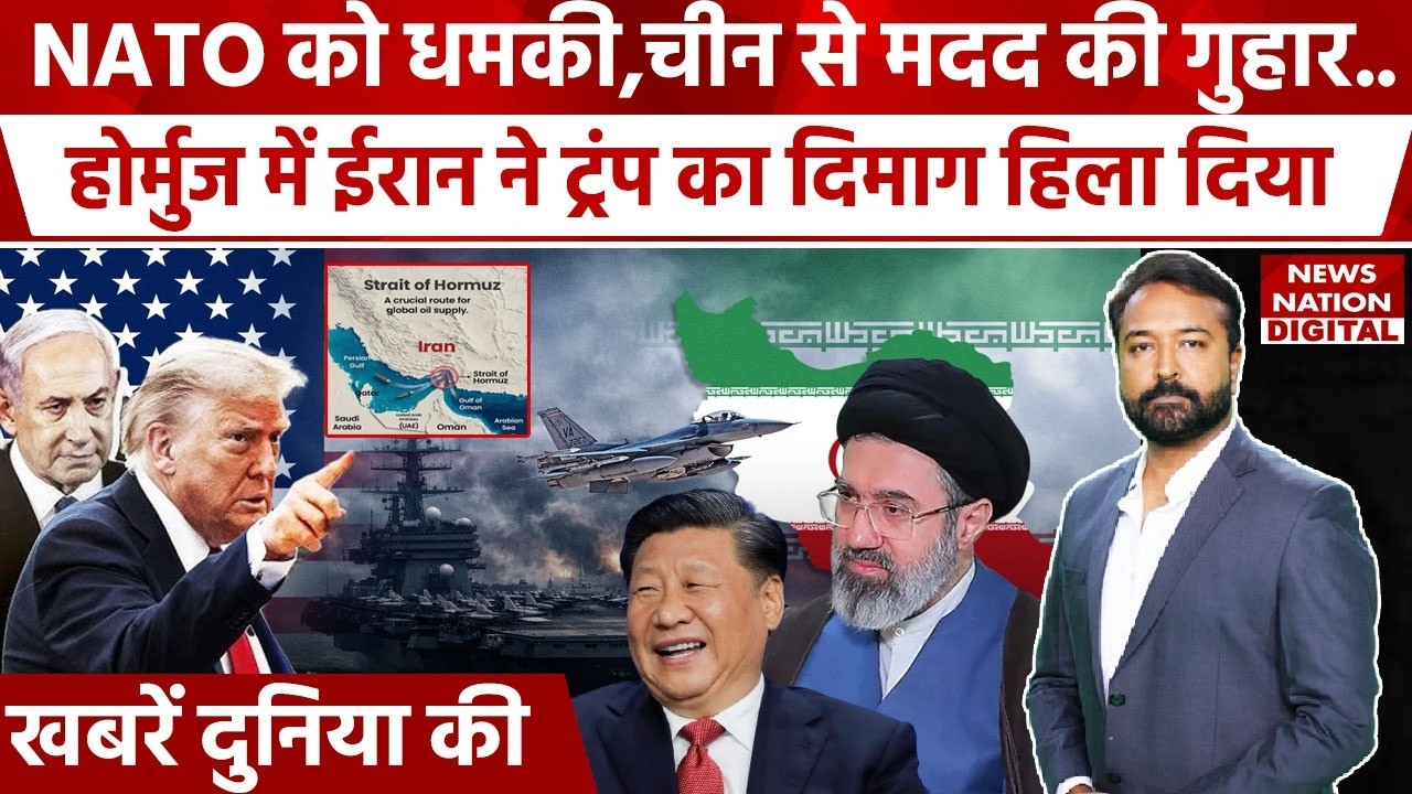 Iran US War News: Trump issues ultimatum to NATO over blocked Strait of Hormuz | Sejjil Missile