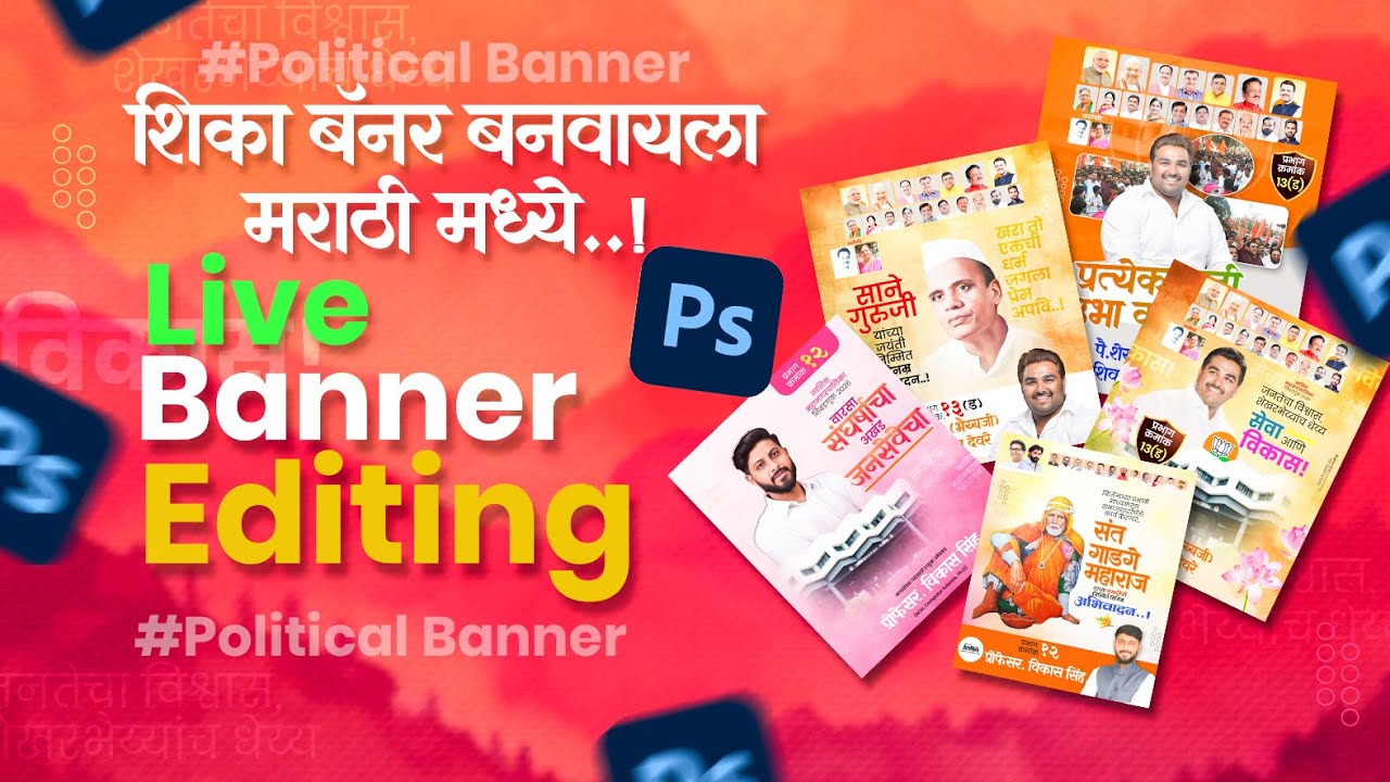 Live Banner EDITING..! Marathi