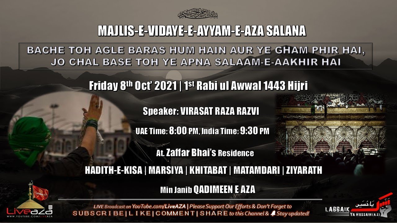 MAJLIS-E-VIDAYE-E-AYYAM-E-AZA SALANA | Speaker: VIRASAT RAZA RAZVI | Min Janib QADIMEEN E AZA