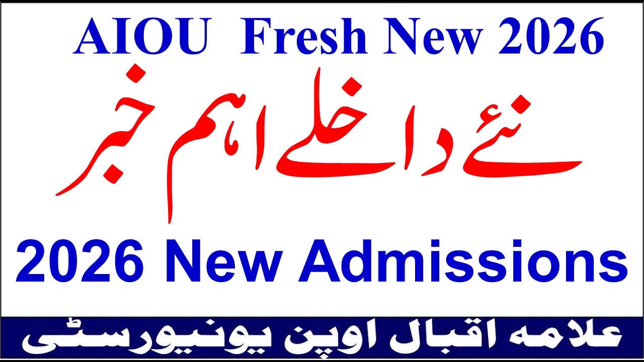 AIOU New Fresh Admissions 2026 | BS/ADP/BS 5th/BCOM/BA Admission 2026 | BEd Admission 2026 AIOU
