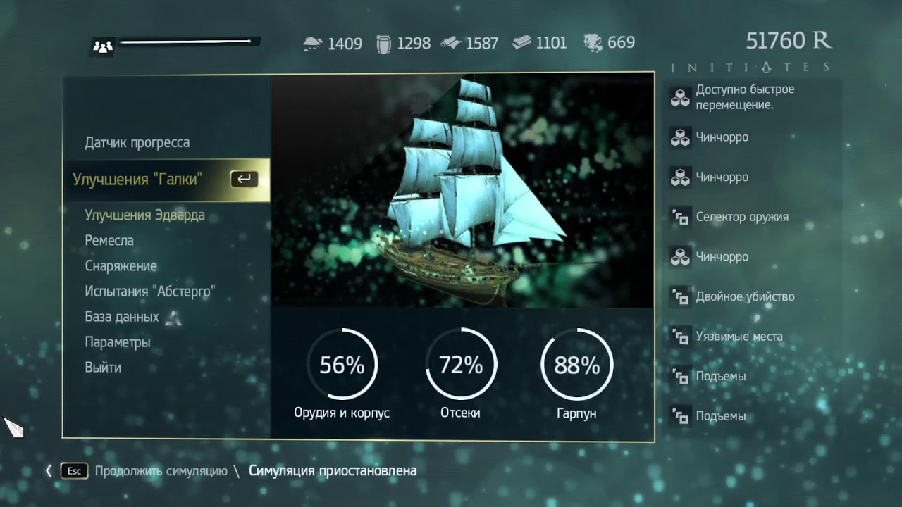 Прохождение Assassin's Creed IV: Black Flag | №12