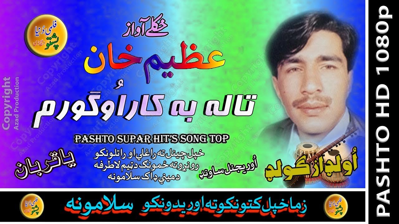 Azeem Khan II Pashto Song II Tala Ba Kar Hogoraam II HD 2021
