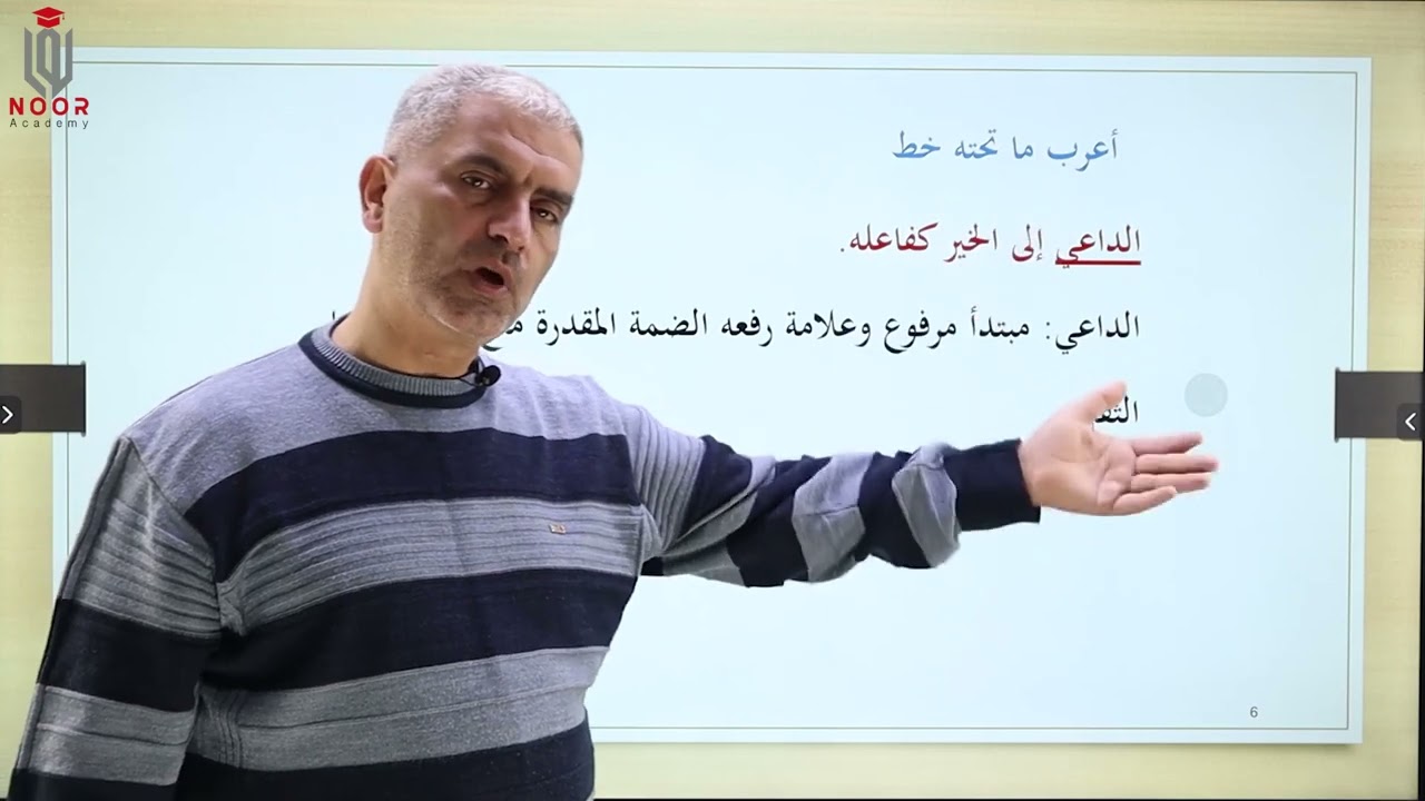 المنقوص والمقصور والممدود