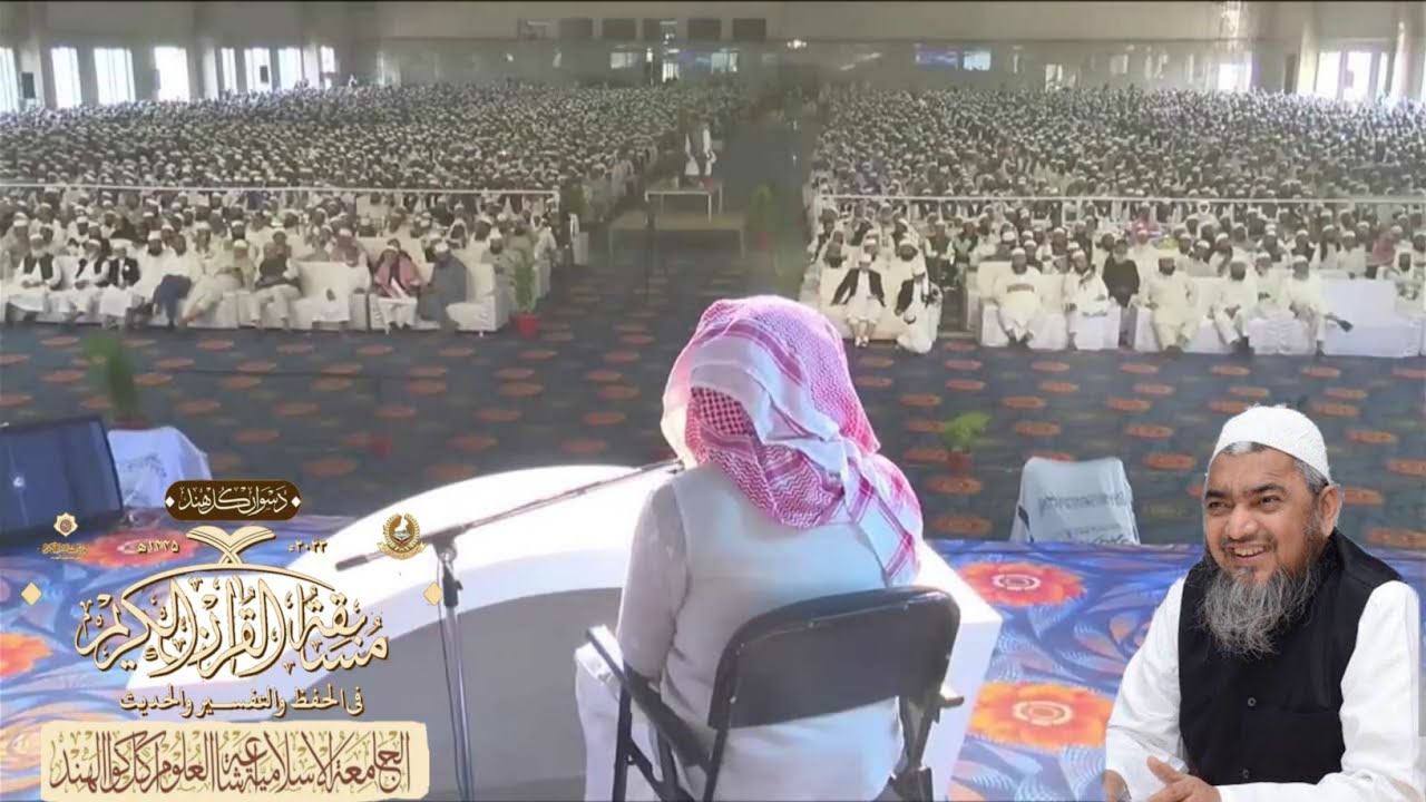 ALL-INDIA MUSABAQATUL-QURAN JAMIA AKKALKUWA QARI AHSAN MOHSIN MAULANA HUZAIFA GULAM MOHD VUSTANVI