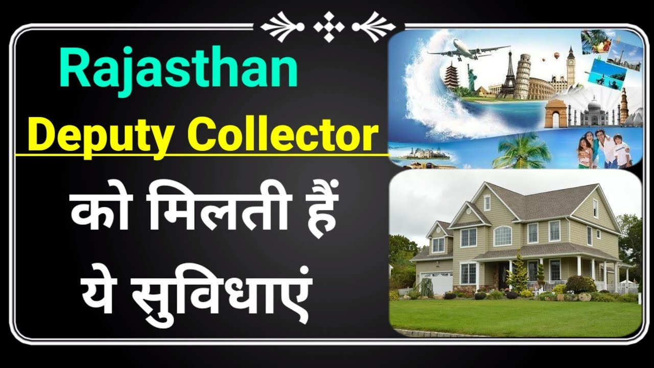 RAS SDM Facilities | facilities of Rajasthan Deputy Collector |Facilities of Rajasthan SDM