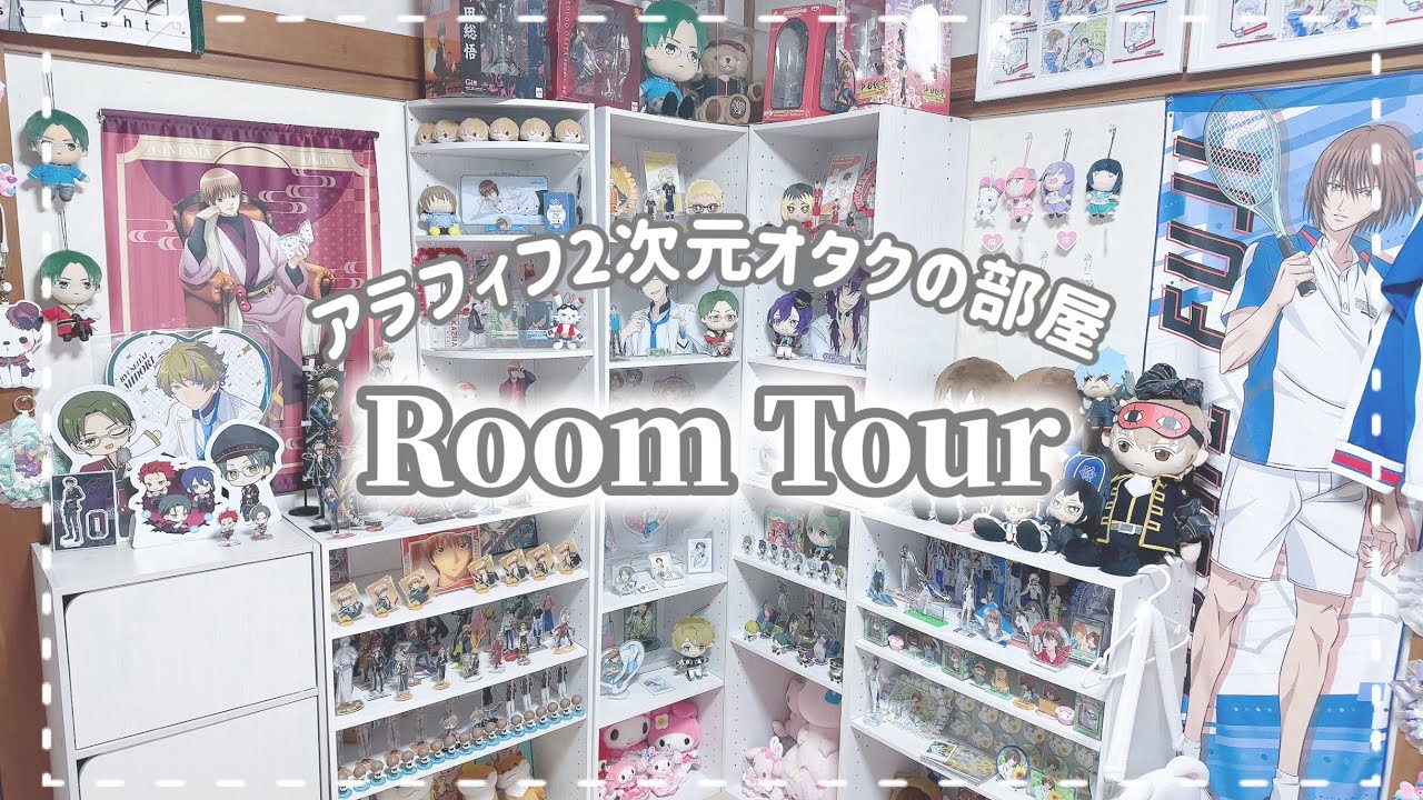 ꒰ ルームツアー ꒱アラフィフ拗らせ2次元オタクのオタク部屋ご紹介꒰ オタ活Vlog ꒱