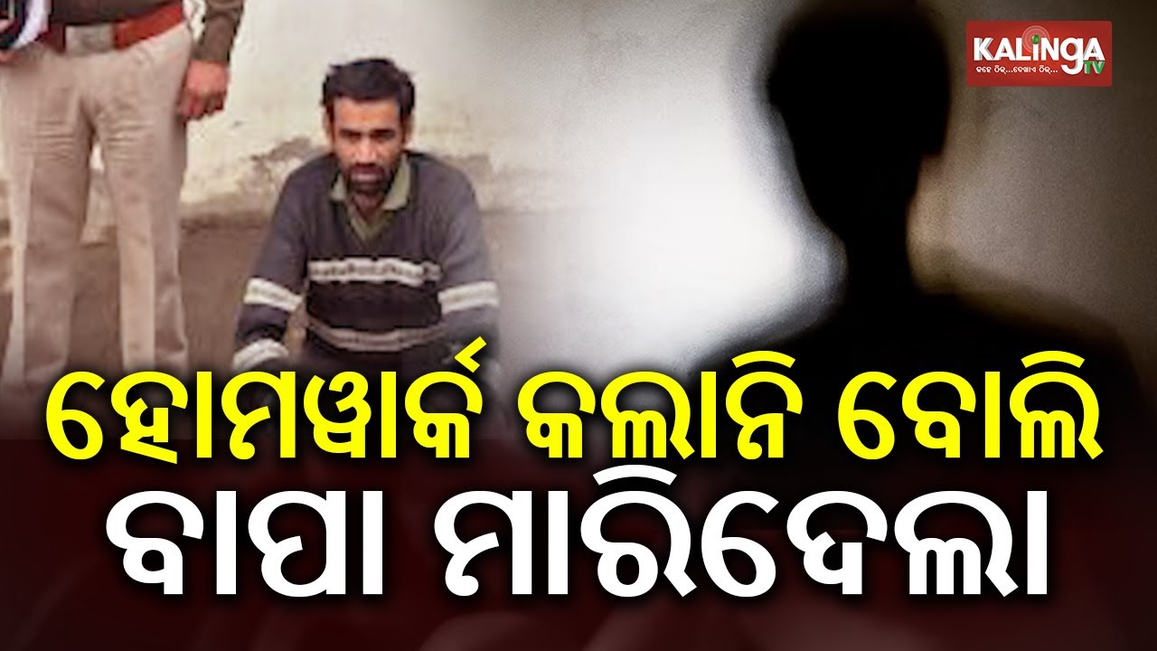 Faridabad Man kills 4-yr-old daughter by hitting her with rolling pin over Mathematics homework