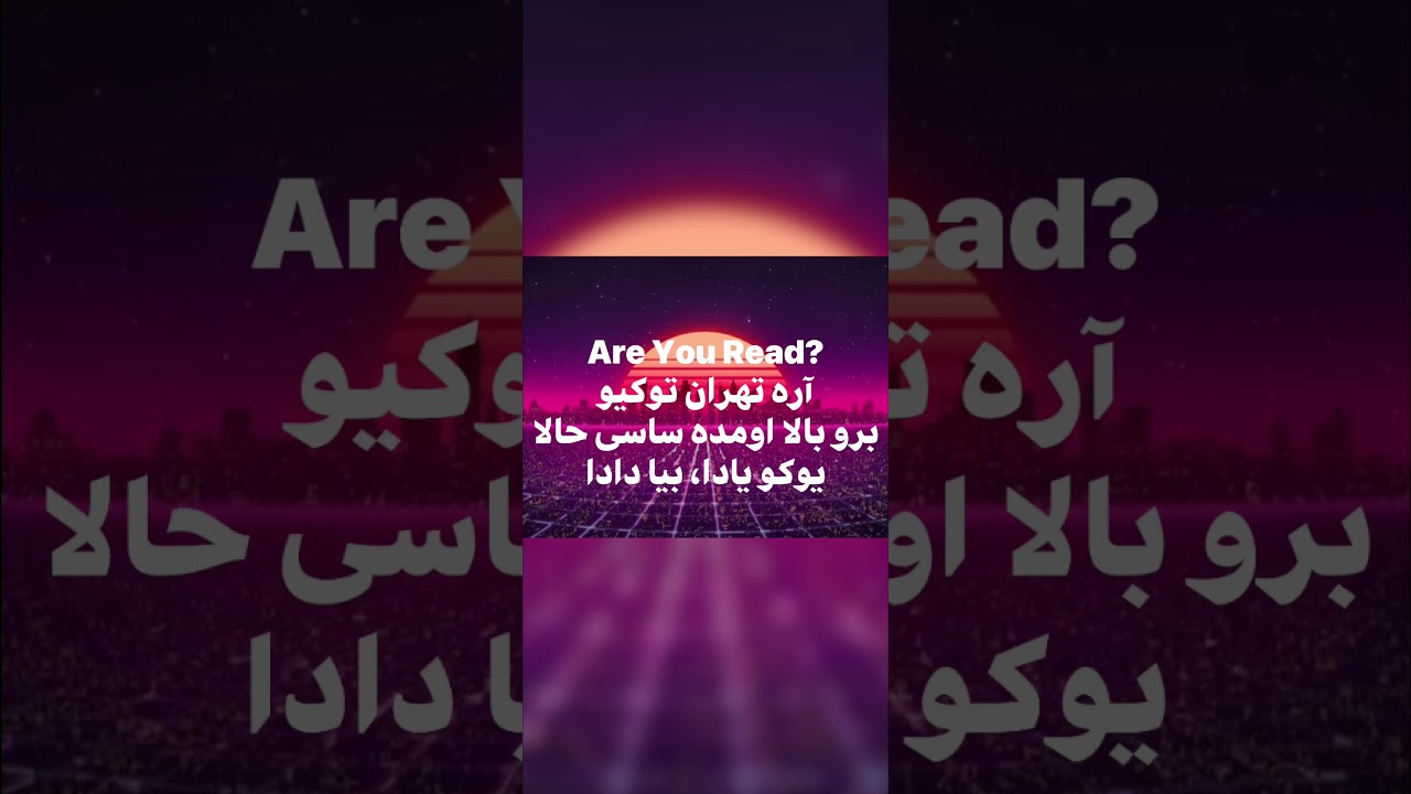 Sasy & Alexis Texas Tehran Tokyo(Lyrics)