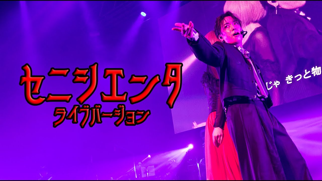 SHIMA 