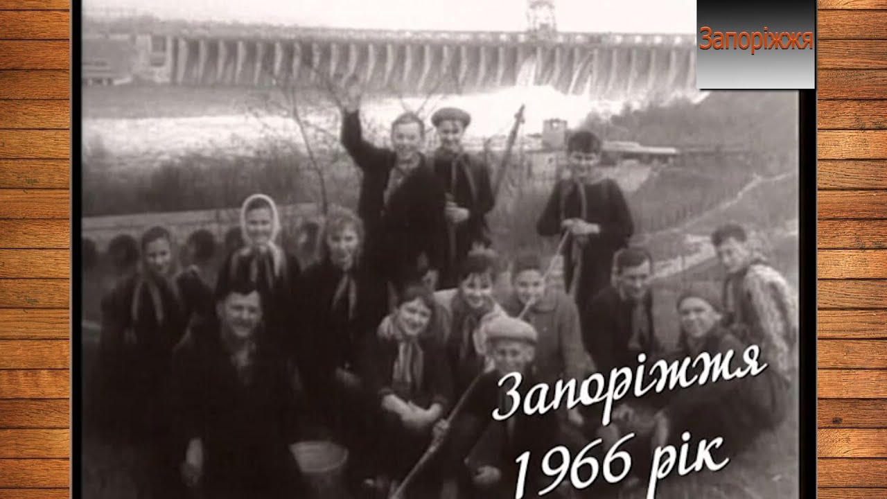 Запоріжжя 50-60 х років у радянській кінохроніці