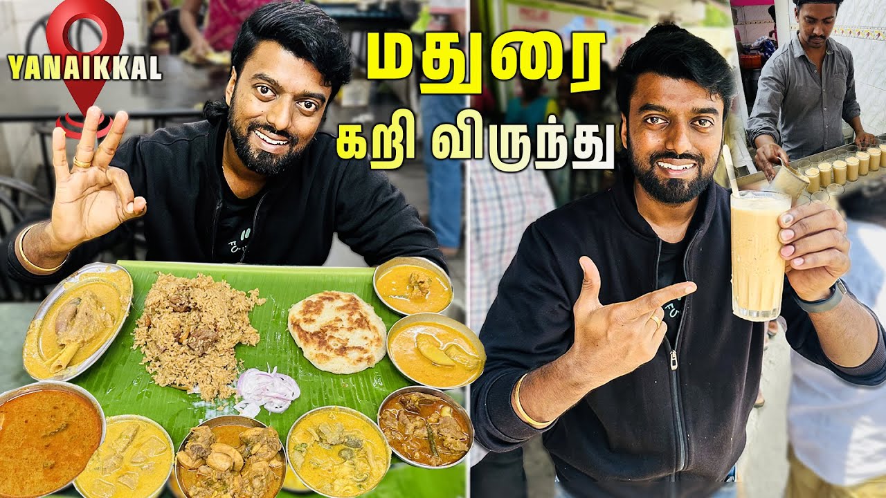 Madurai Sultan Hotel கறி விருந்து - Famous Jigarthanda !!