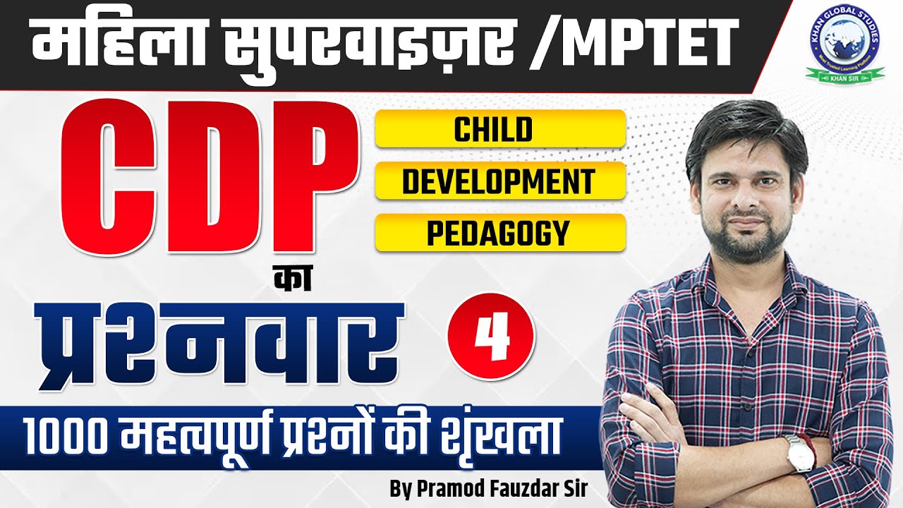 MP MAHILA SUPERVISOR 2024 || MP MAHILA PARYAVEKSHAK | CDP | Part-4 (Mahila Bal Vikash) By Pramod Sir