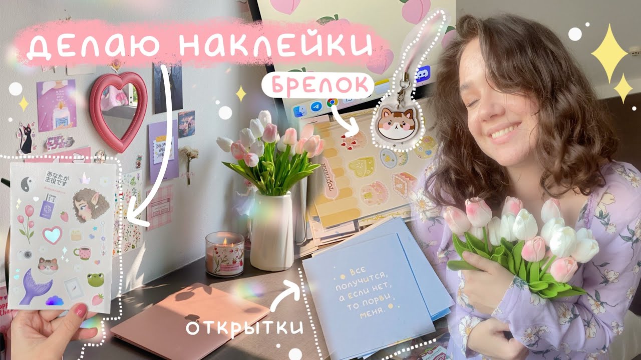 🐸студио влог #014: делаю наклейки, брелки и работаю над магазином