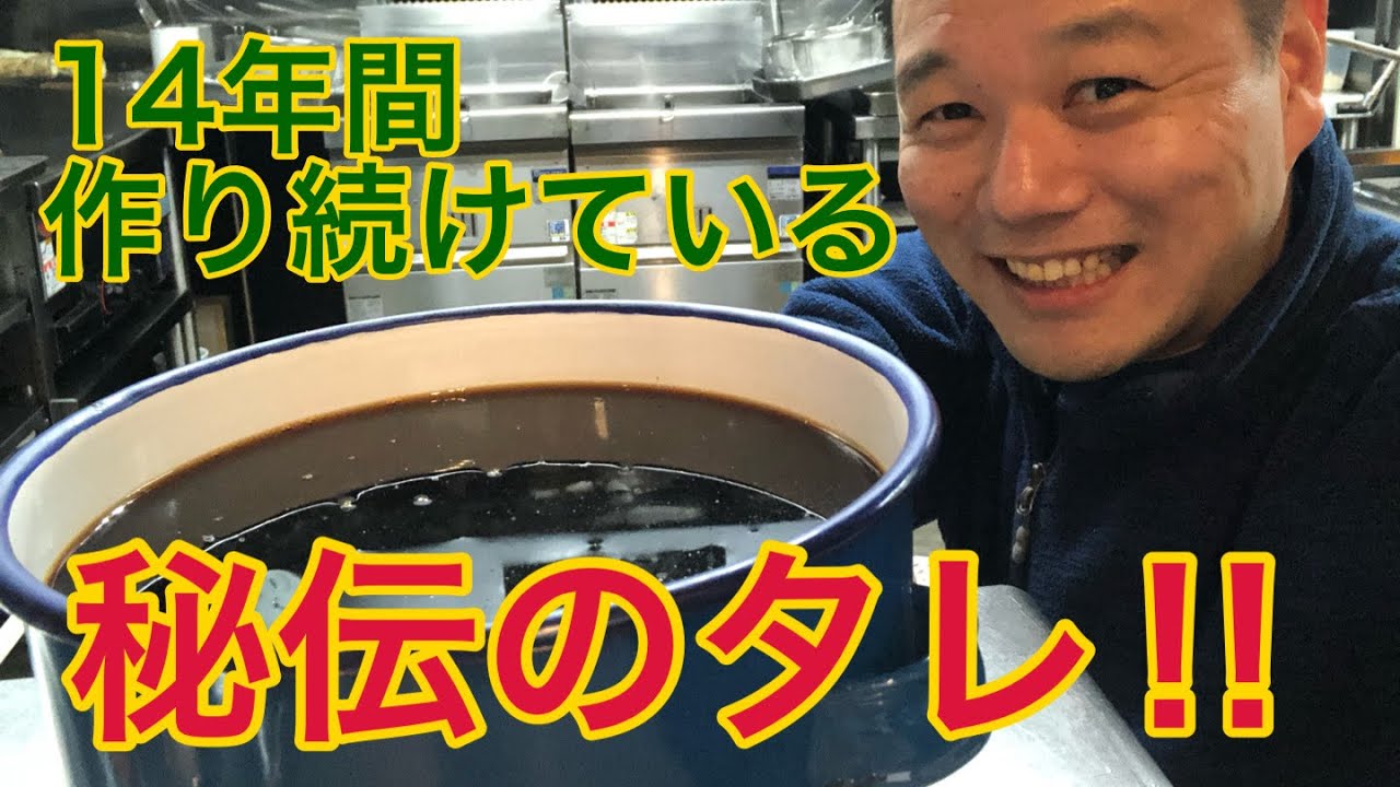 【居酒屋の秘伝のタレ】焼き鳥やつくねにかけると美味しい