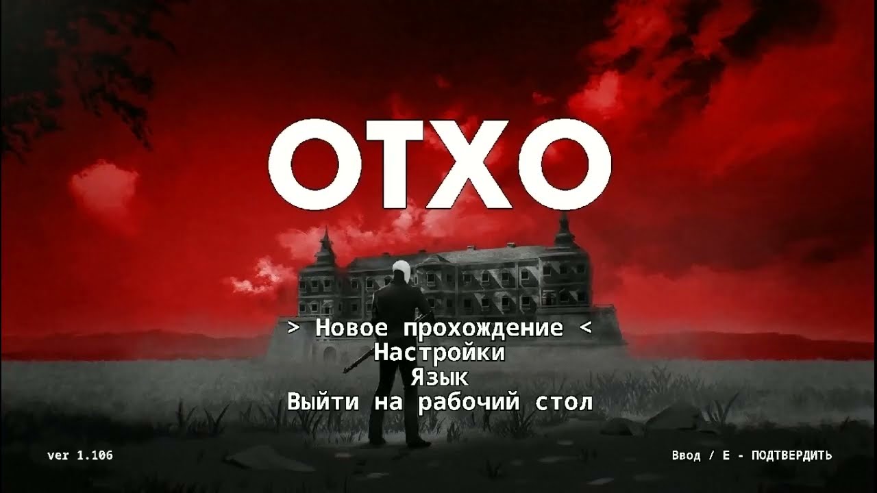 OTXO - Полное прохождение (60 FPS) (обновлённое видео)