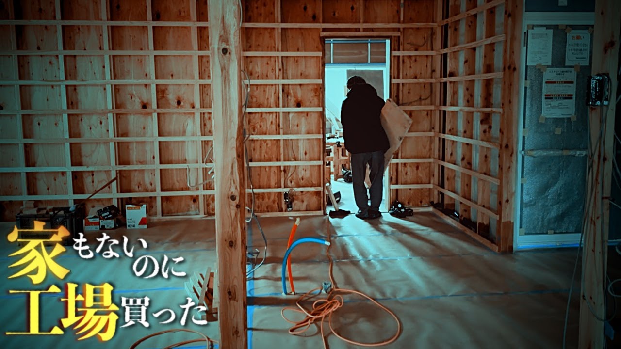 【閲覧注意】家が完成する前に虫の家が出来てました