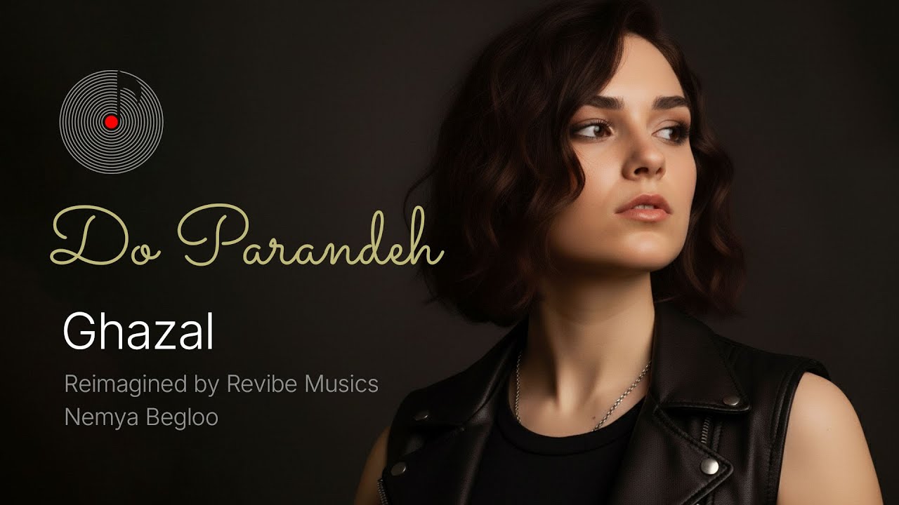 Do Parandeh -  Ghazal (بازتولید آهنگ دو پرنده از لیلا فروهر)