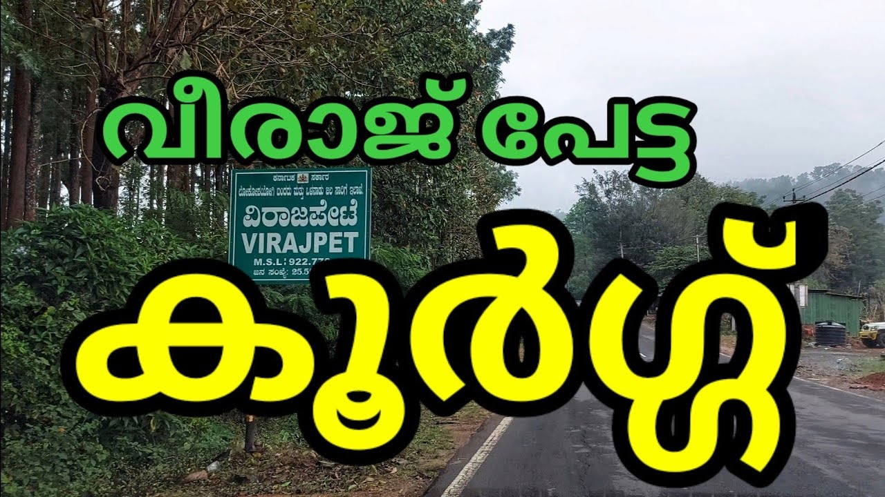 Virajpet town Coorg