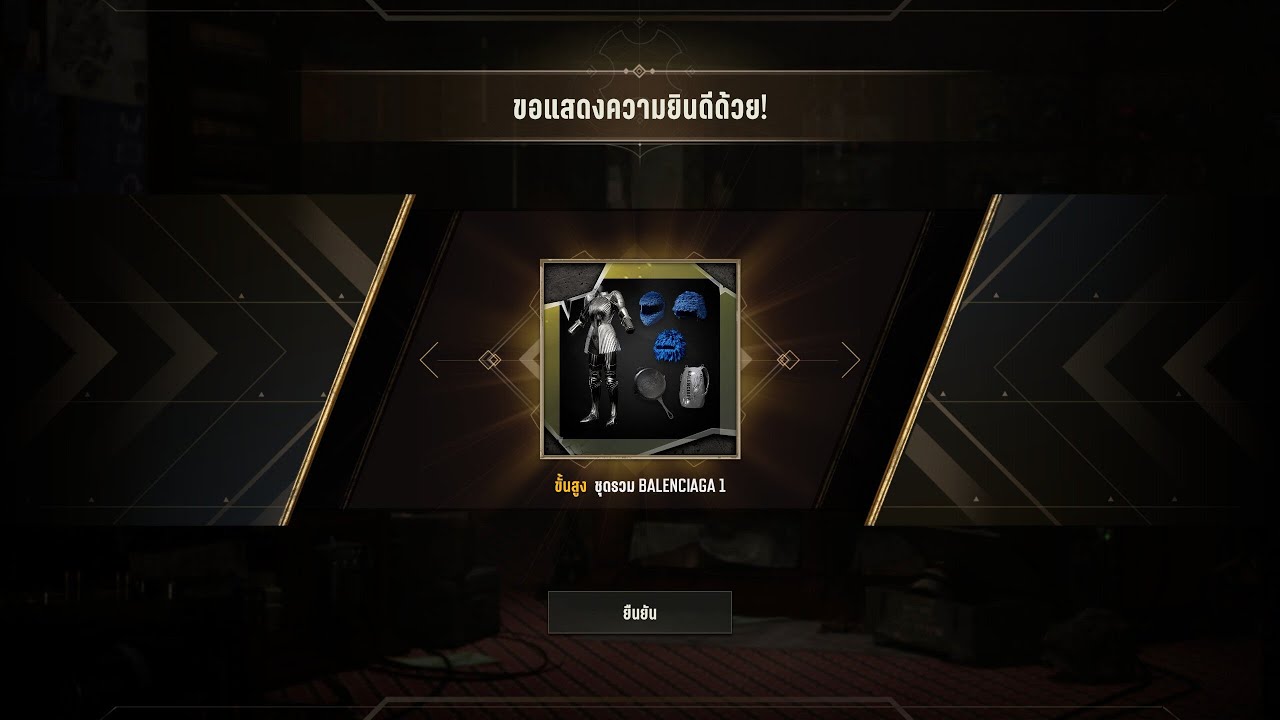 PUBG PC X BALENCIAGA  เปิดกล่อง..พอได้เจ็บบ!