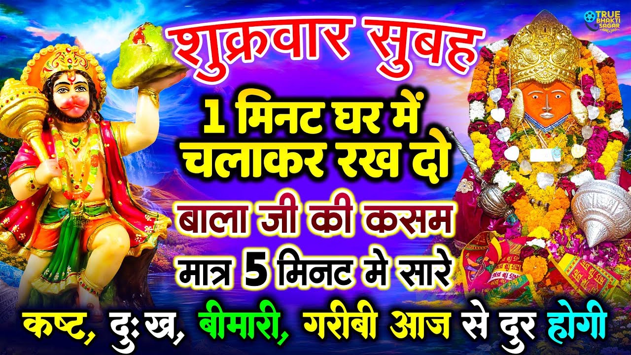 2 मिनट भी नहीं लगेंगे खुशखबरी की कॉल आएगी गारंटी के साथ | bageshwar dham sarkar | Bageshwar Dham