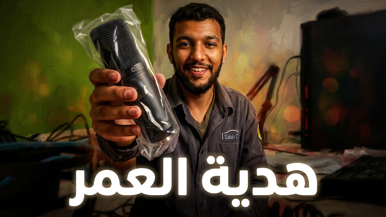 صديقي فاجأني بهدية رهيبة 😱 | فتح صندوق مع سابريكو