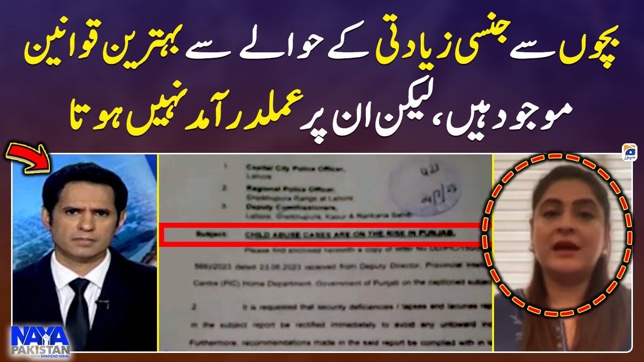 There are excellent laws on child abuse but they are not enforced - Naya Pakistan - Geo News