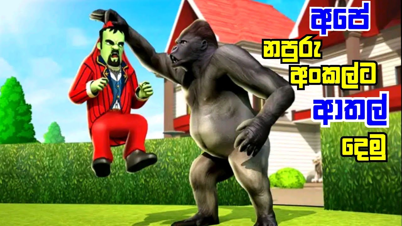 Scary Stranger 3D Sinhala Game Play : 1