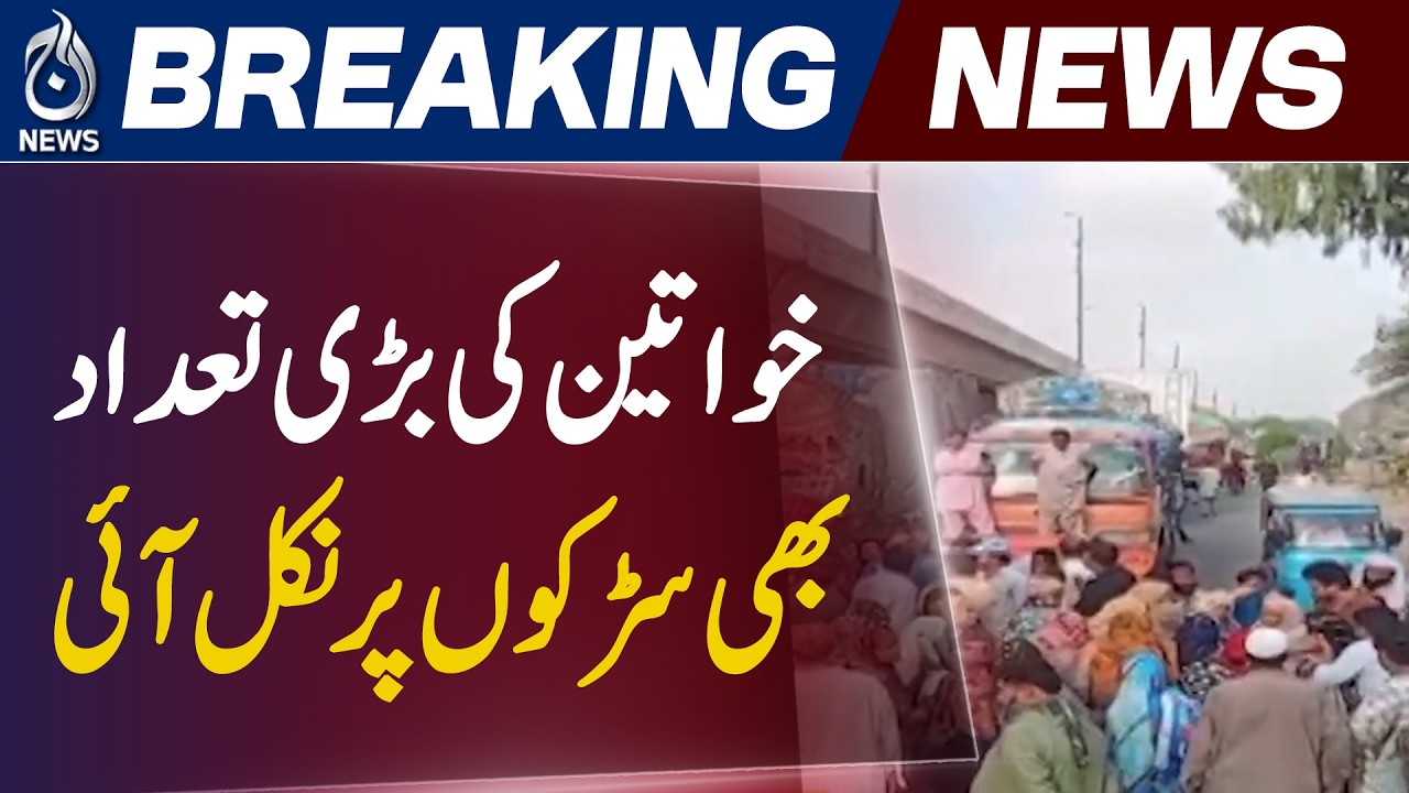 Karachi Water Crisis | Malir Protest Against Water Shortage | Traffic Disruption Update - Aaj News
