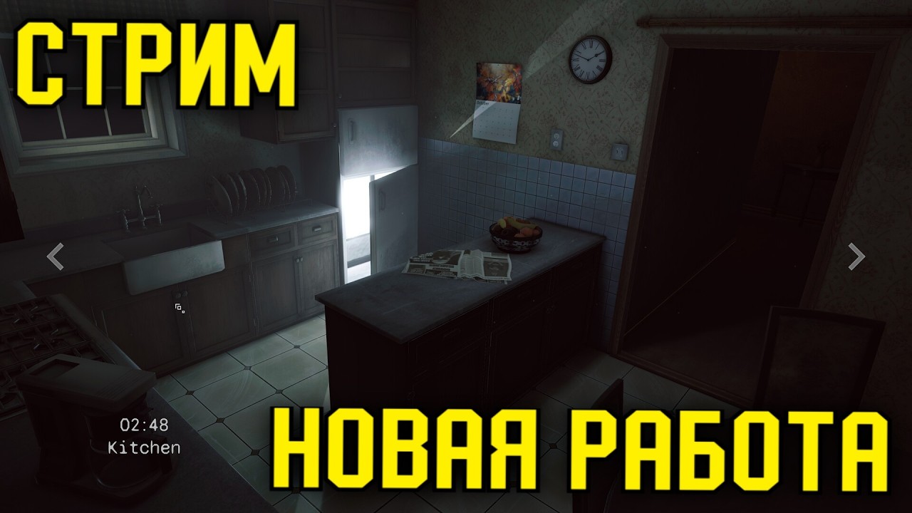 НОВАЯ ШАБАШКА! УСТРОИЛСЯ ОХРАННИКОМ!