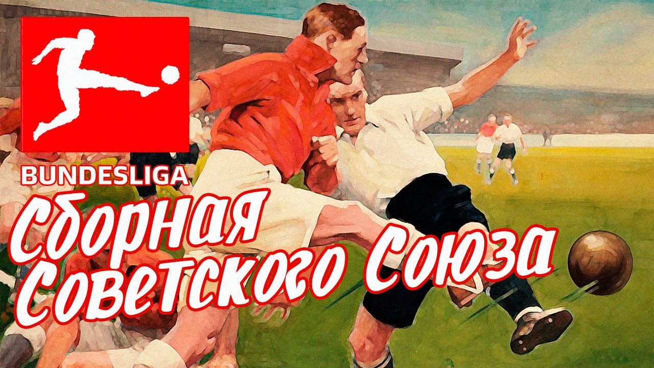 Сборная СССР в ФИФА 21 | Заключительный стрим