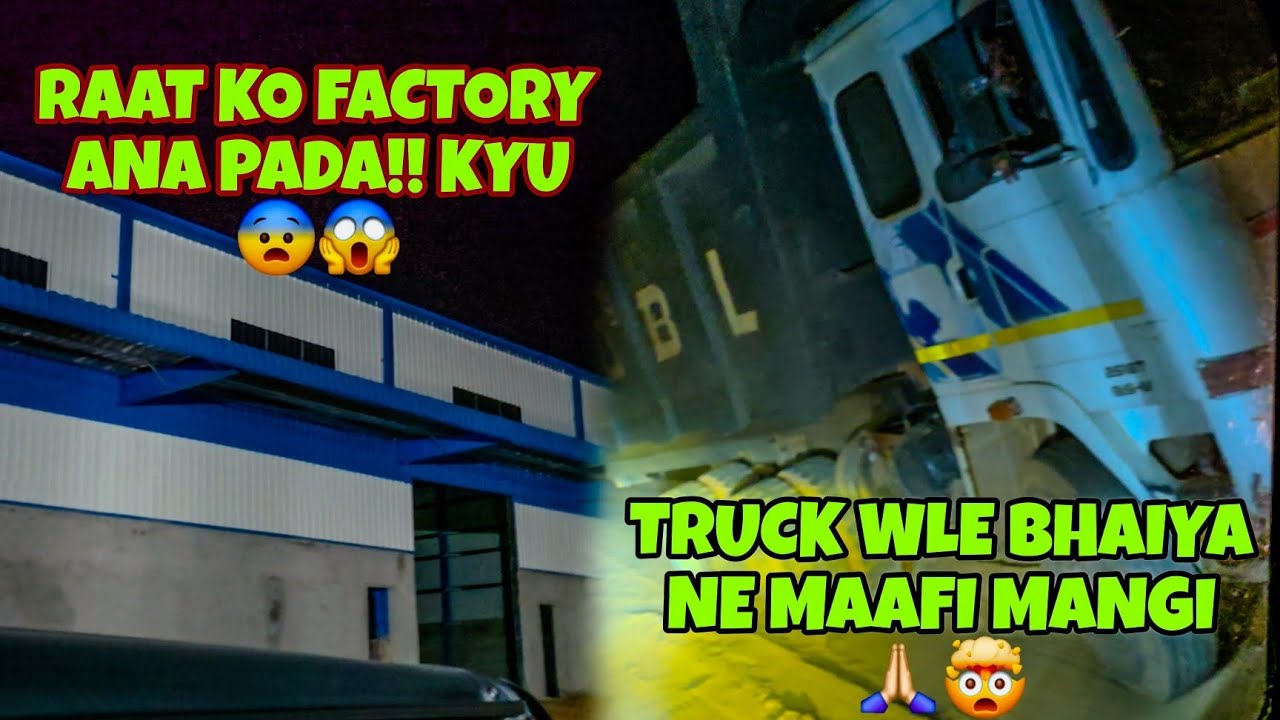 TRUCK WALE BHAIYA NE MAAFI KYU MAANGI 🙏🏻🤯!!RAAT KO KYU ANA PADA FACTORY 😨😱!!