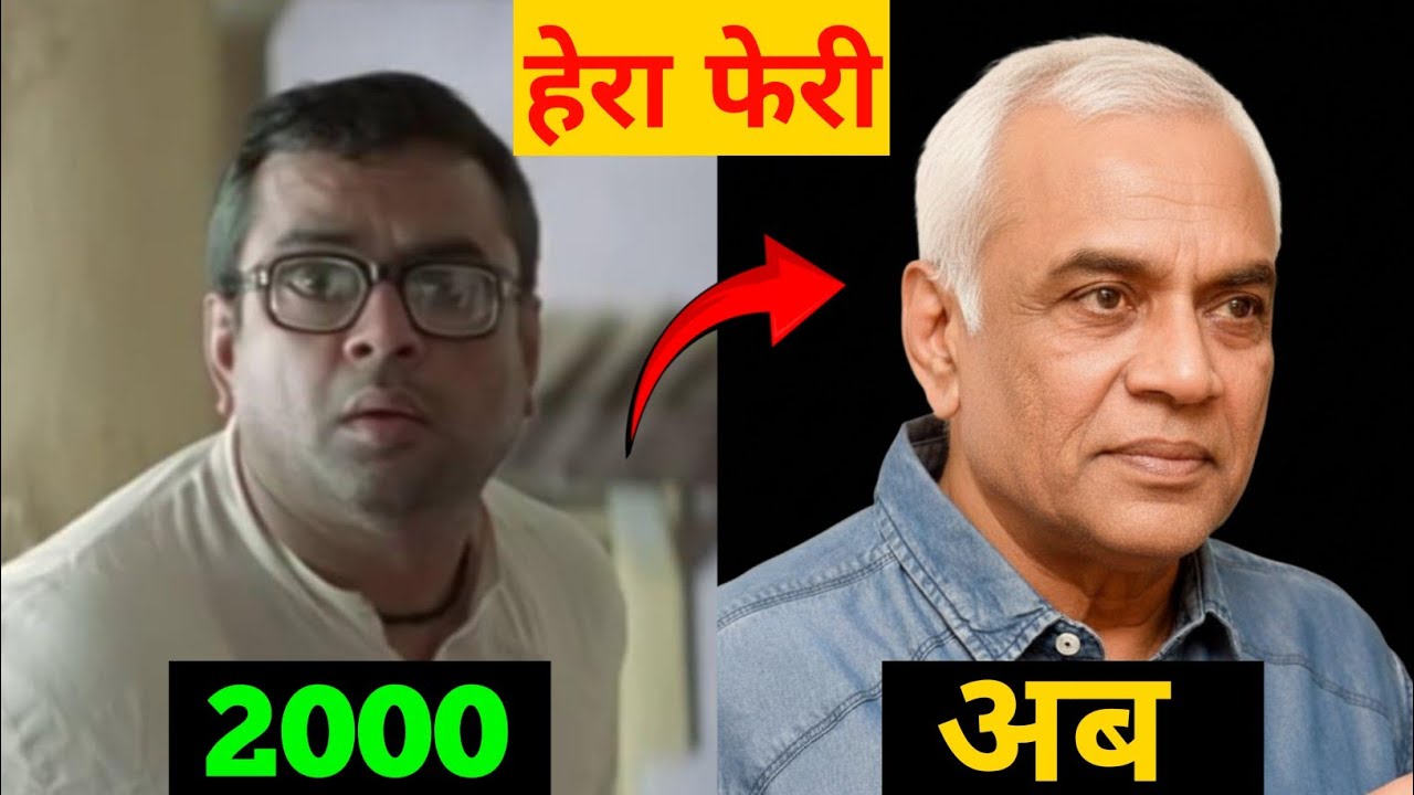 Hera Pheri Cast Then vs Now 2026 😱 | Raju, Shyam, Babu Bhaiya Aaj Kahan Hai?